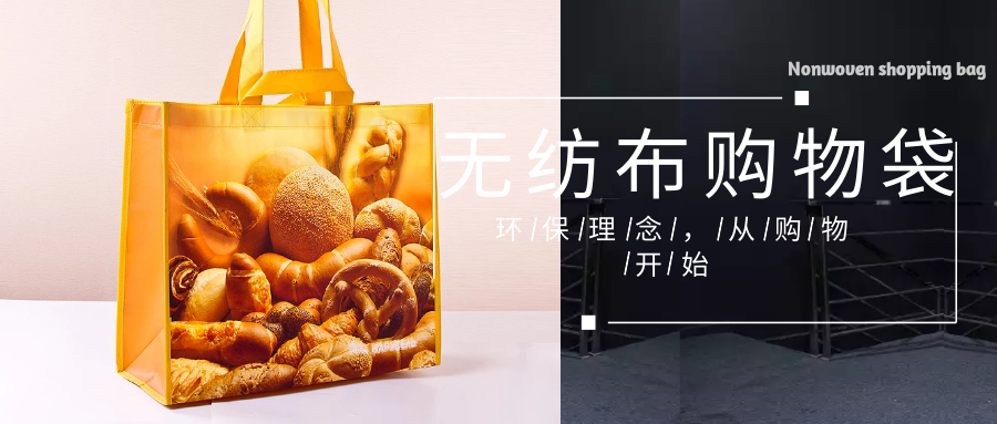 文山壮族苗族自治州为什么选择联诚无纺布购物袋？