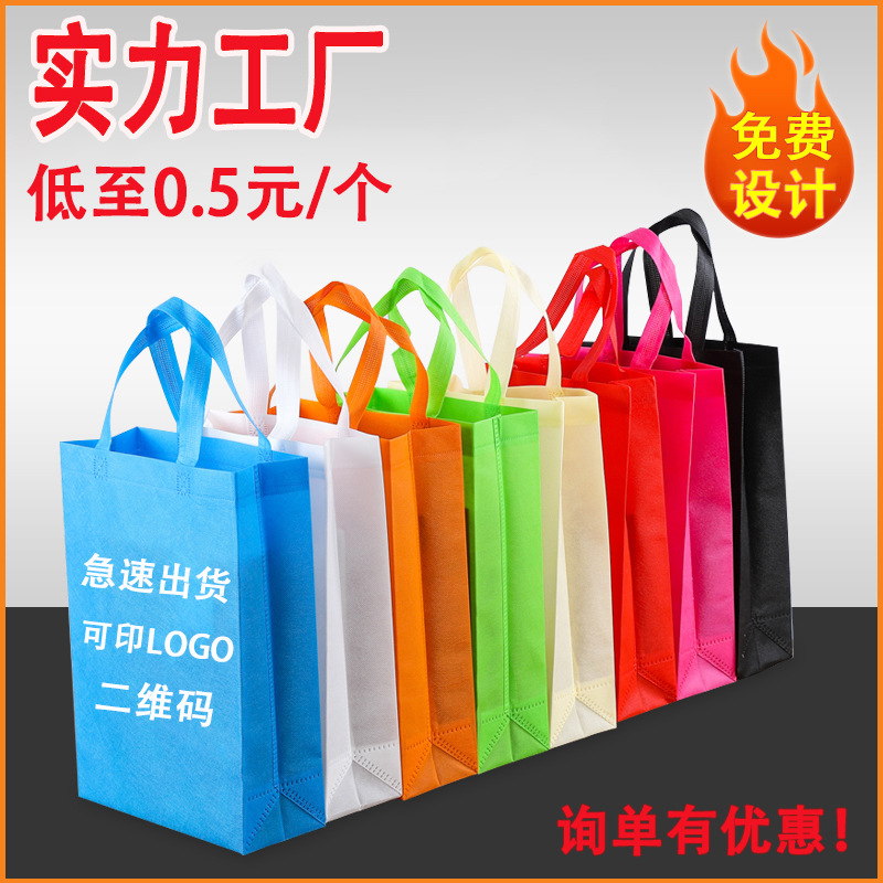 文山壮族苗族自治州无纺布立体袋厂家