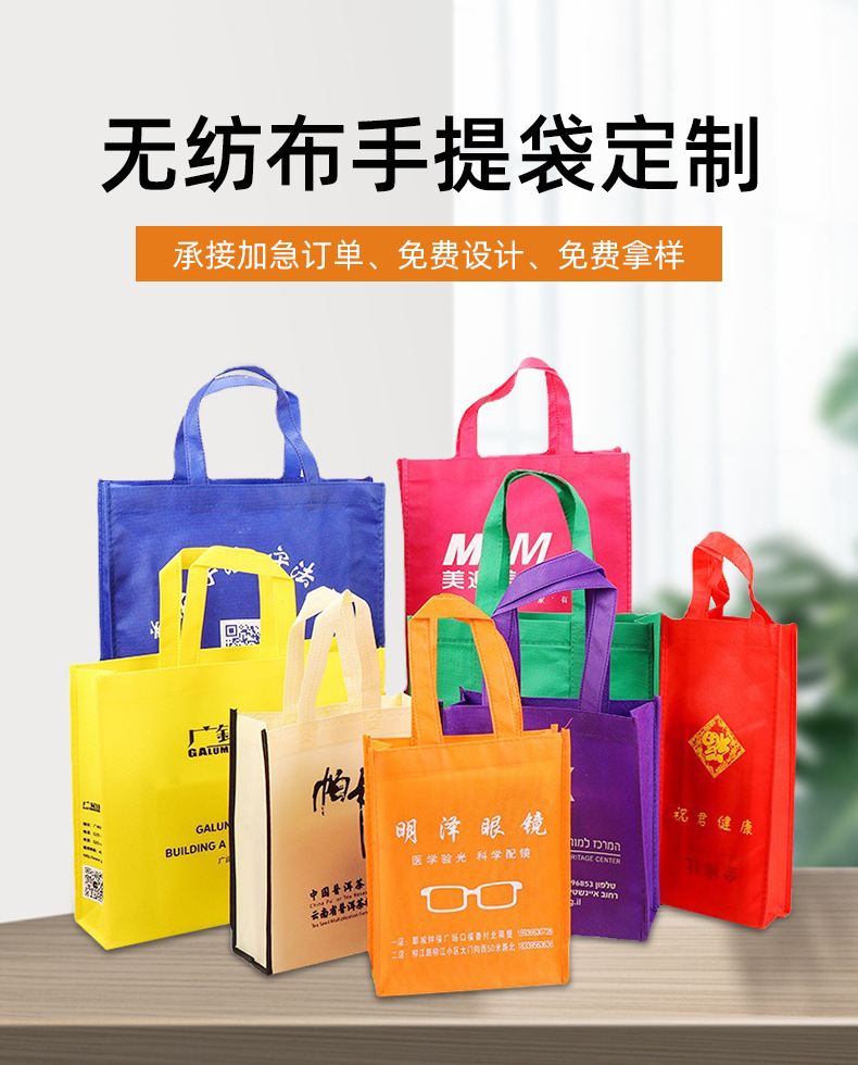 文山壮族苗族自治州无纺布购物袋无纺布手提袋定制