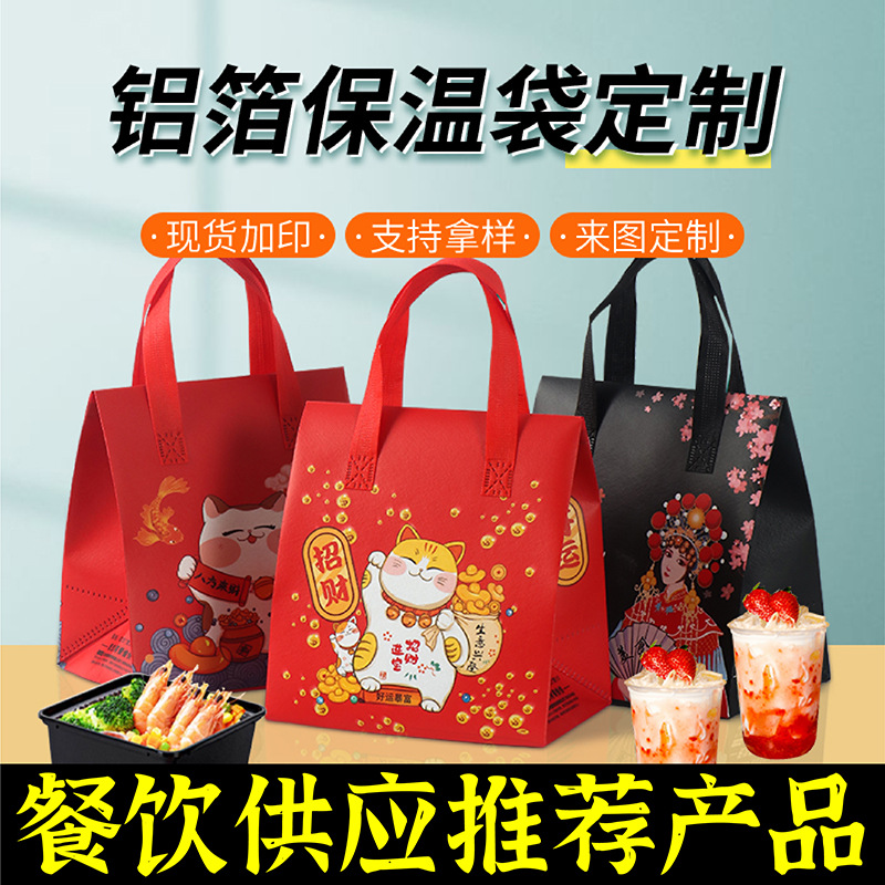 文山壮族苗族自治州无纺布保温袋