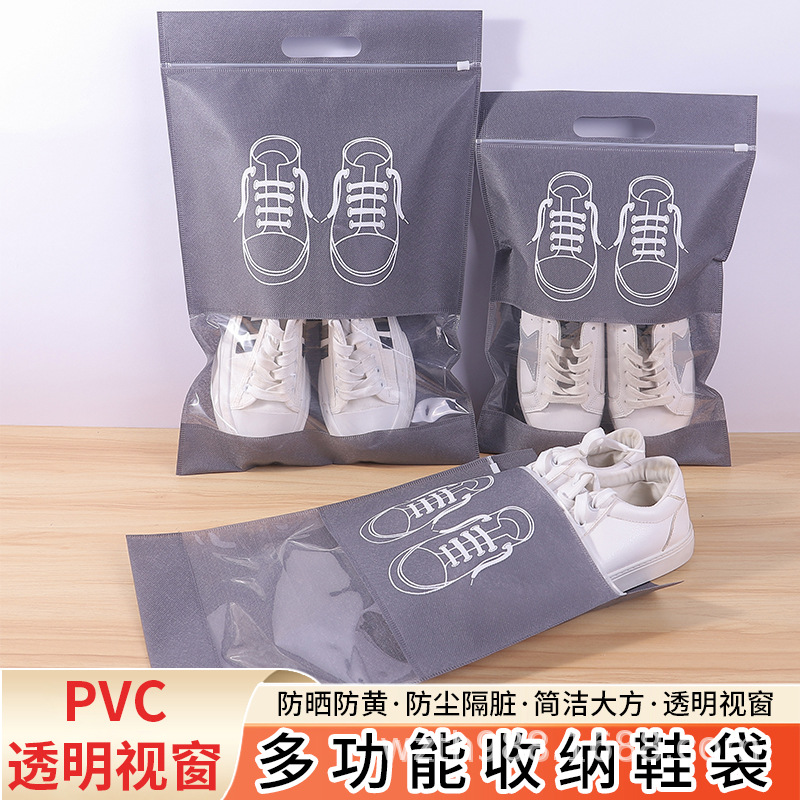文山壮族苗族自治州无纺布鞋子收纳袋