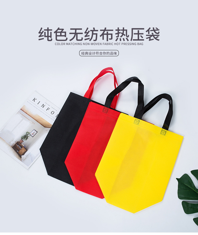 文山壮族苗族自治州热压无纺布袋纯色立体袋