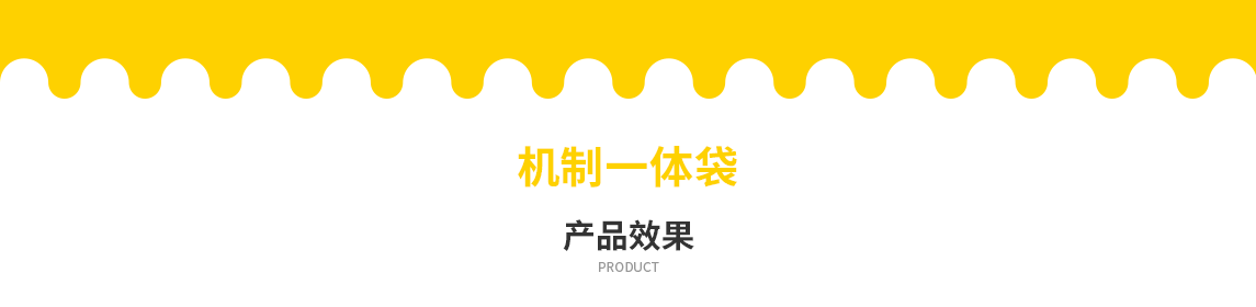 文山壮族苗族自治州无纺布立体袋定做需要注意一下几点